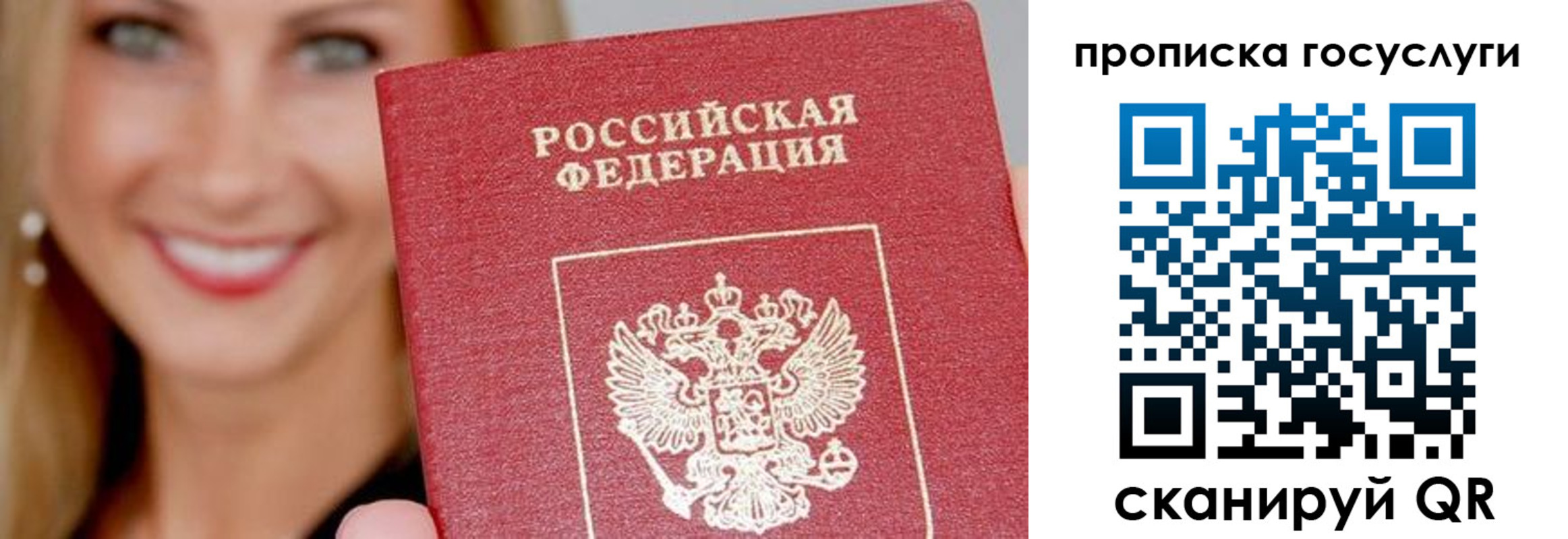 временная регистрация в квартире в Лысьве