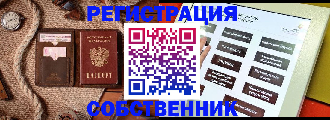 миграционный учет в Лысьве