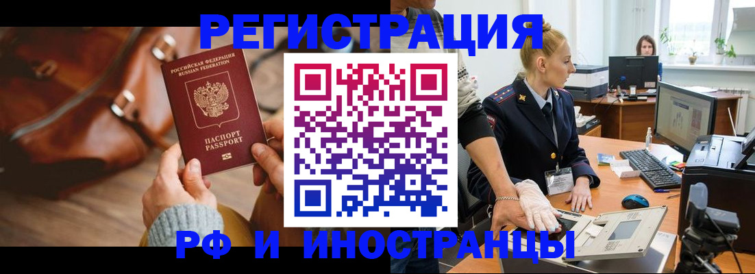 прописка паспорт в Лысьве