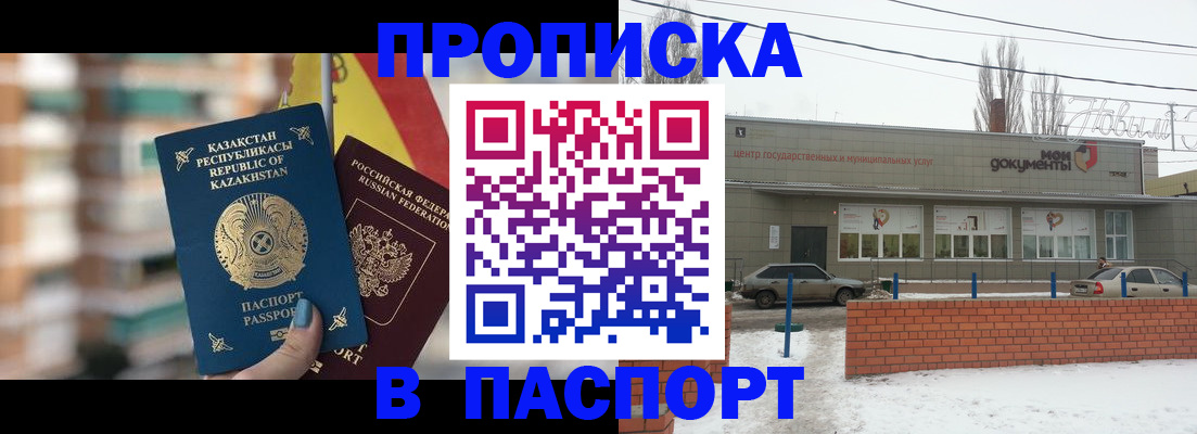 временная регистрация для школы в Лысьве