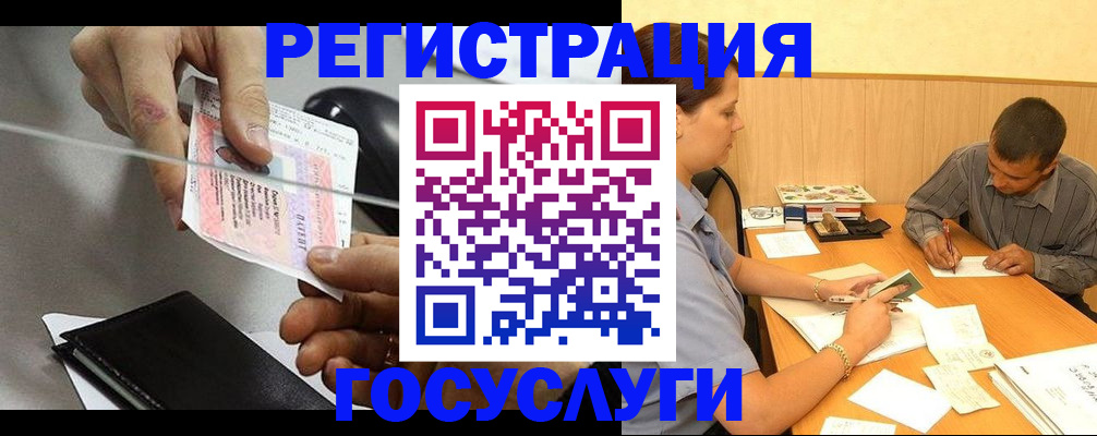 прописка для школы в Лысьве