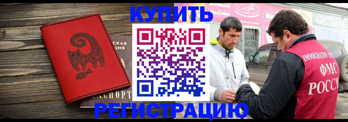 временная регистрация купить в Лысьве