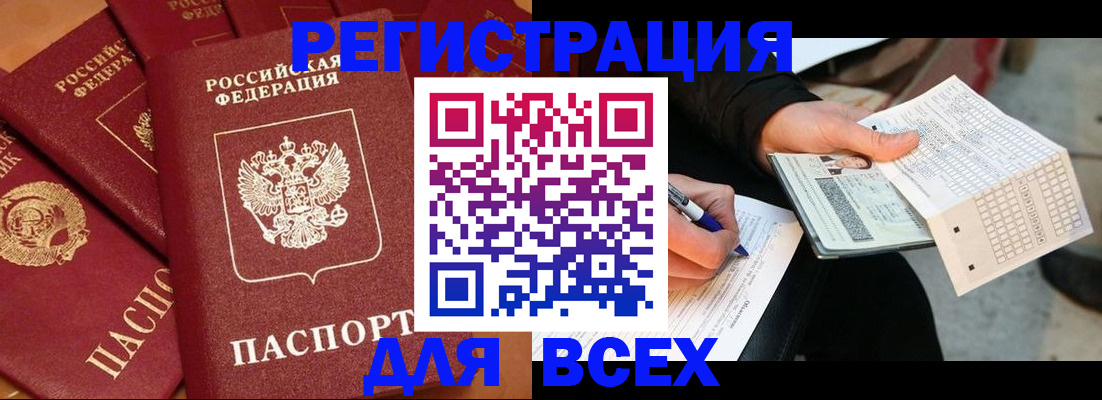 прописка для школы в Лысьве